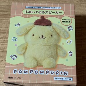サンリオ 当たりくじ ポムポムプリン ぬいぐるみスピーカー