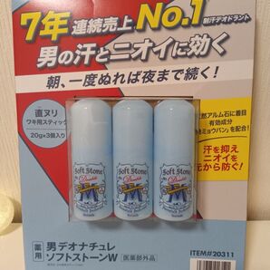 デオナチュレ男ソフトストーンW ワキ用制汗剤 3個