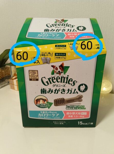 グリニーズ プラス カロリーケア 超小型犬用 ミニ 体重1.3~4kg 60本入