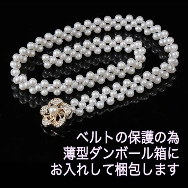 新品未開封★ゴールド ビジューフラワーバックルパールベルト★浴衣飾り紐 ゆかた 飾りひも 帯締め 帯留め ゴム ベルト
