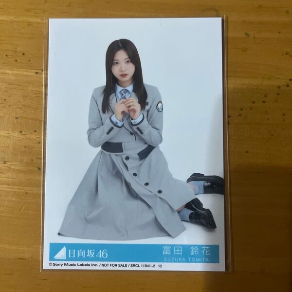 富田鈴花 生写真 日向坂46