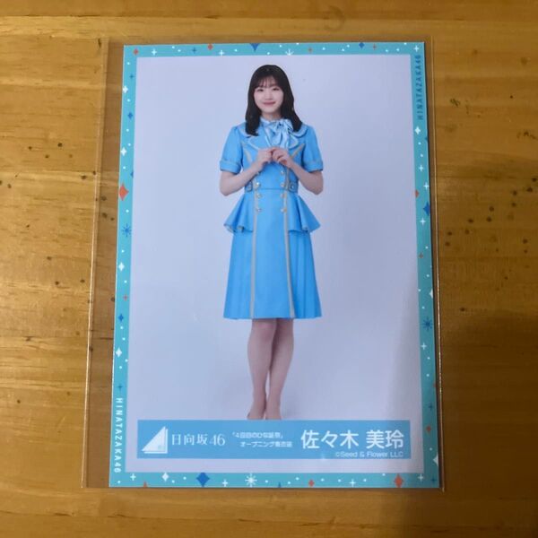 佐々木美玲 生写真 日向坂46