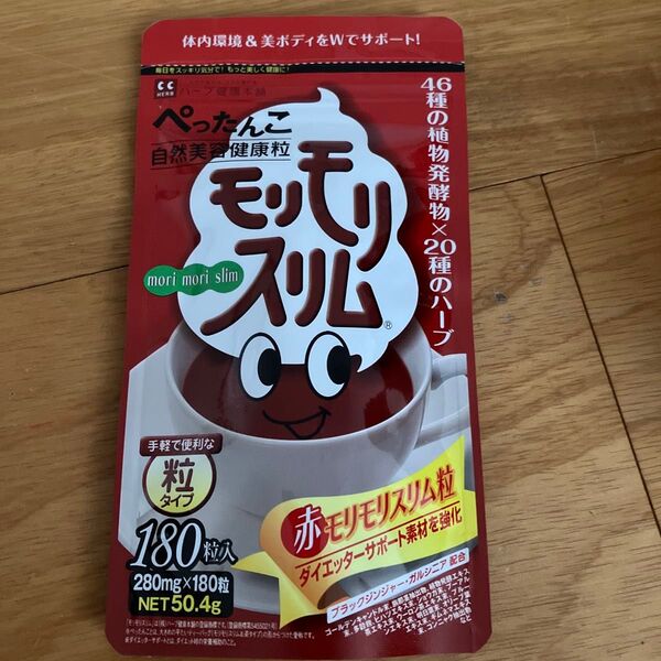 ハーブ健康本舗 赤モリモリスリム