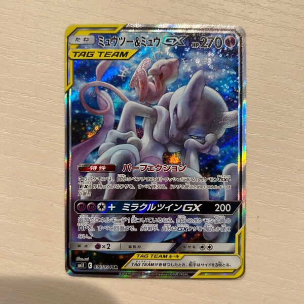 ミュウツー&ミュウ GX SR スペシャルアートレア