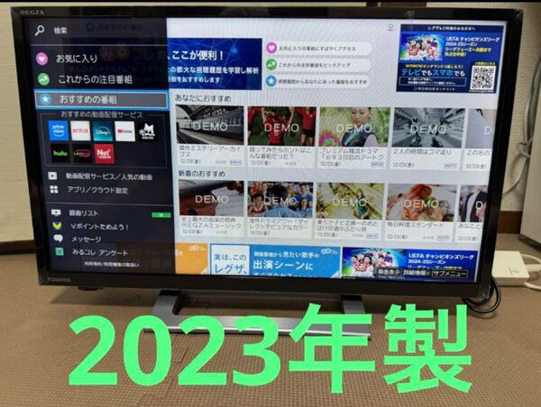 TOSHIBA 東芝レグザ 24V34 24型2023年製 地上波、BS/CS、動画可テレビ 液晶テレビ