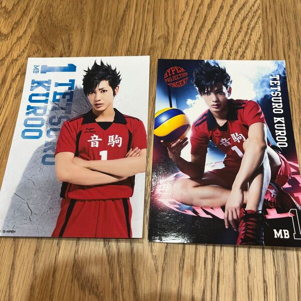 ハイキュー!! 黒尾鉄朗 近藤頌利 ブロマイド 写真