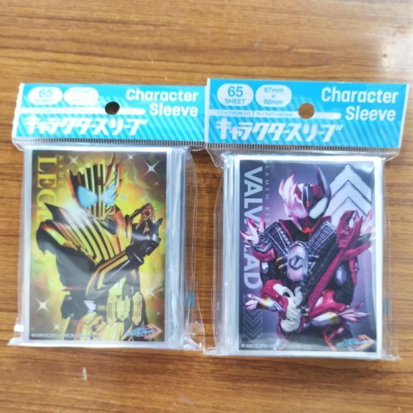 スリーブ 仮面ライダー ヴァルバラド レジェンド【2個セット】【未使用】