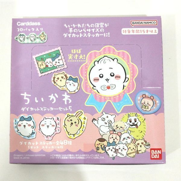 ちいかわ ダイカットステッカーセット5 カードダス (20パック入りボックス)【新品-4570118189677】