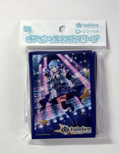ホロライブオフィシャルカードゲーム hololive オフィシャルスリーブ Vol.2 星街すいせい 【新品未開封-4571646504420】