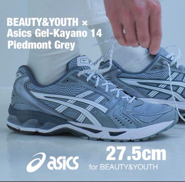 アシックス ゲルカヤノ14 B&Y 別注 グレー ホワイト 27.5 完売品 Asics Gel-Kayano