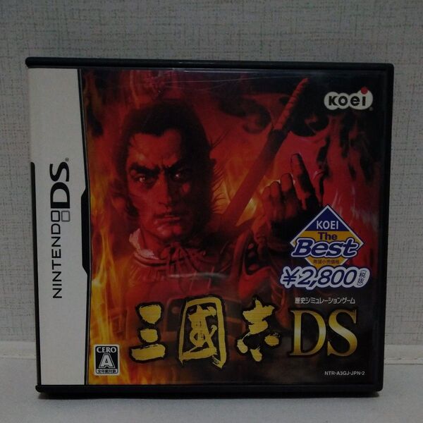 DS 三国志 BEST版