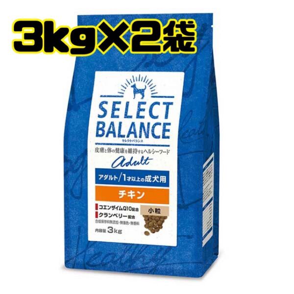 【即日発送】セレクトバランス アダルトチキン 小粒 3kg×2袋 ドッグフード