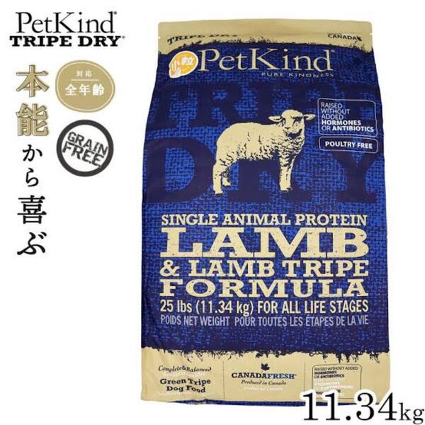 ペットカインド ウェイトマネージメント SAP ラムトライプ 11.34kg 小粒PetKind 正規品