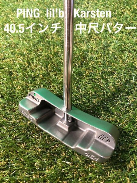 PING lil'b Karsten 中尺パター