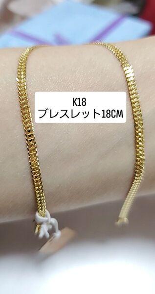 K18 ハートチェーンデザインイエローゴールドブレスレット 18金