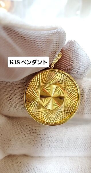 K18.18金ペンダントトップ。ガラス付。