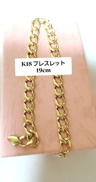 18金ブレスレット K18YG19cm