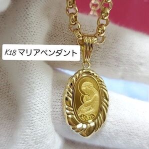 K18 イエローゴルド18金マリアペンダントトップ