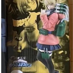 一番くじ ヒロアカ 僕のヴィランアカデミア C賞 トガヒミコ フィギュア