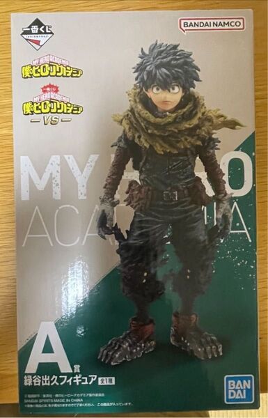 一番くじ 僕のヒーローアカデミア -VS- A賞 緑谷出久 フィギュア