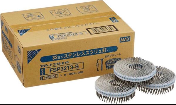 MAX 連結ステンレス釘 FSP32T3-S
