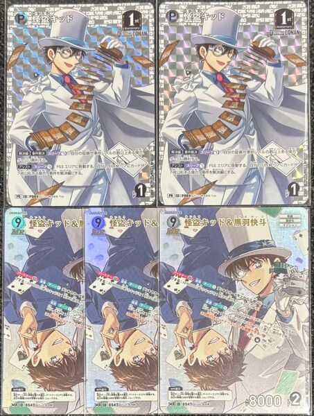 名探偵コナン コナンカード 怪盗キッド MR
