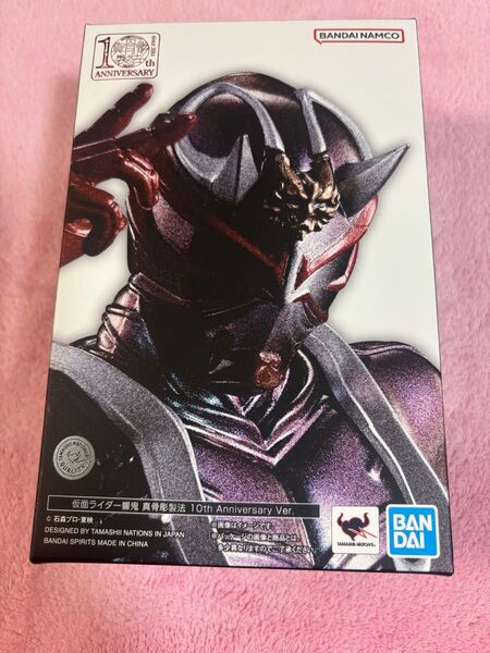 ★ S.H.Figuarts 真骨彫製法 仮面ライダー響鬼 真骨彫製法 10th Anniversary Ver.◆未使用