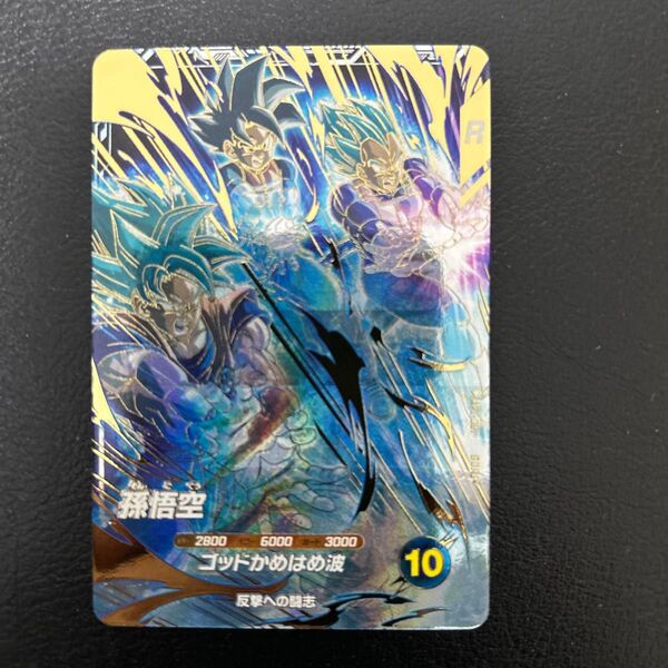 ドラゴンボールスーパーダイバーズ アドバイスパック2 孫悟空