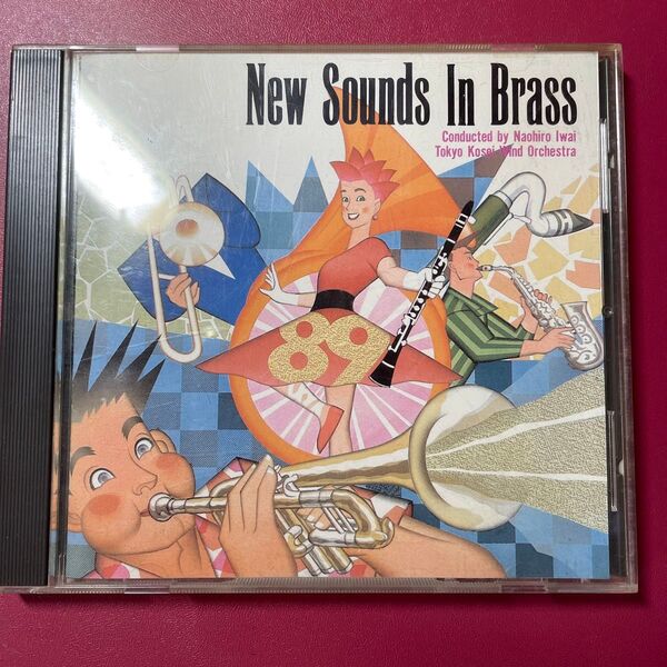 New Sounds In Brass 岩井直溥 東京佼成ウインドオーケストラ CD