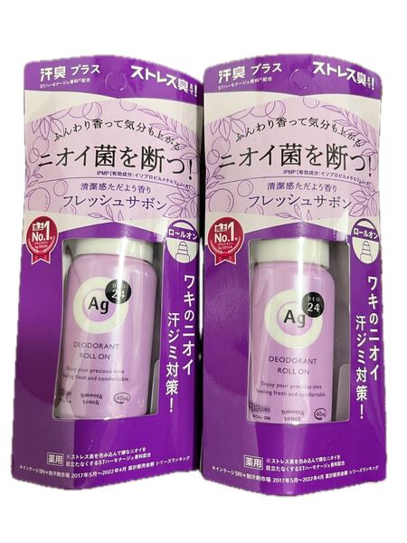 薬用デオドラント ロールオン フレッシュサボン 2個セット