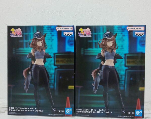 ウマ娘 フィギュア BoC’z マチカネタンホイザ 2体
