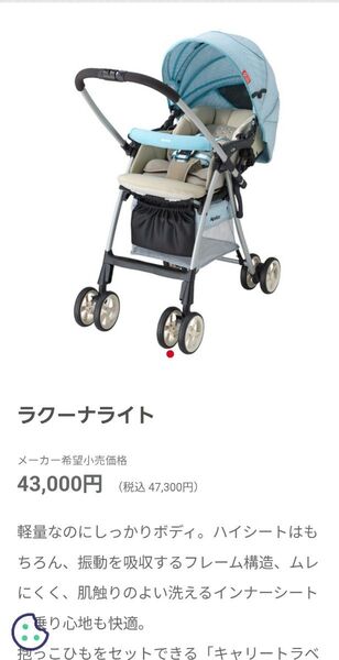 ラクーナライト アップリカ 超軽量 AB 型 ベビーカー ベビーカー Aprica