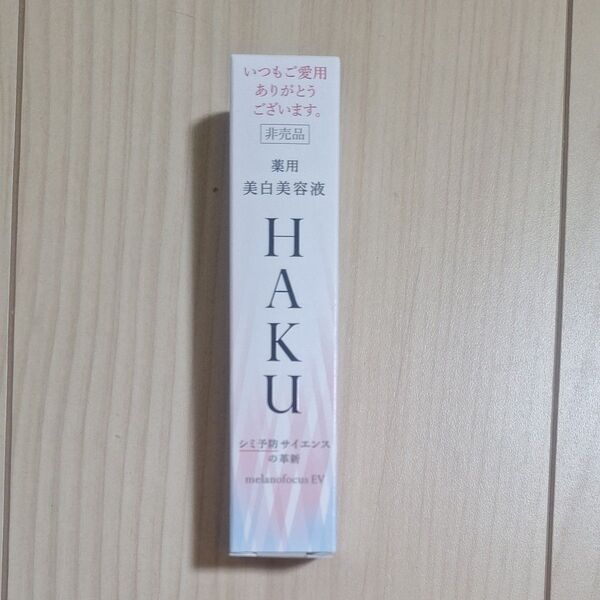 メラノフォーカスEV HAKU 薬用美白美容液 20g