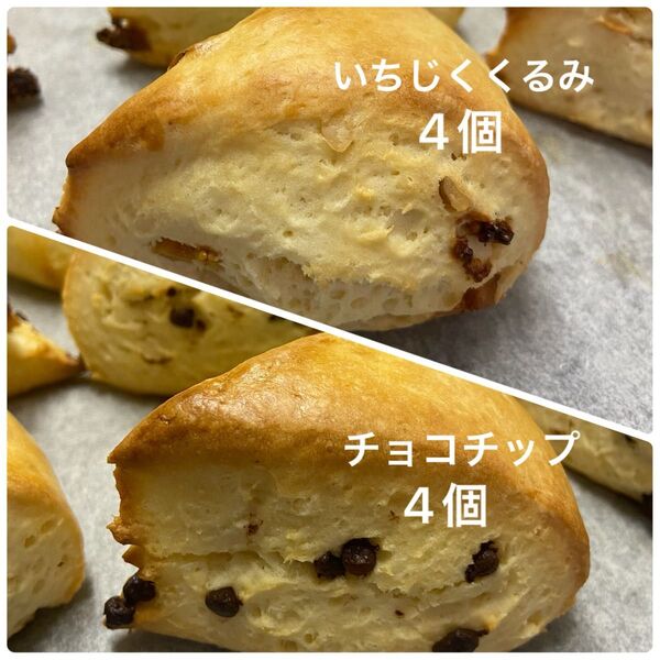 チョコチップスコーンといちじくくるみスコーン