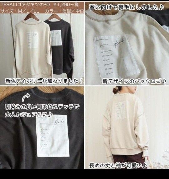 tera wear emu しまむら てら トレーナー ロゴ