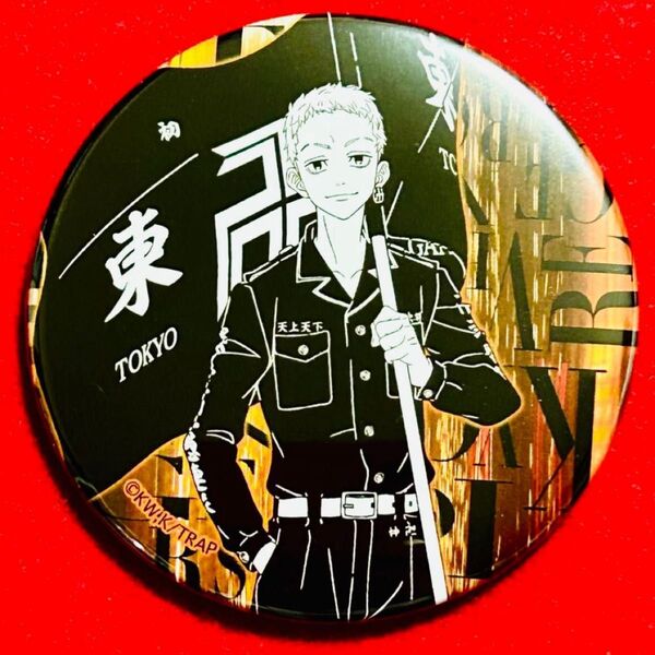 東京リベンジャーズ 運試し!東リベみくじ 缶バッジ 三ツ谷隆