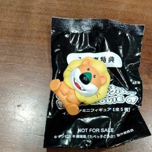 たべっこどうぶつ the movie ライオンくん 入場者特典 たべっ子どうぶつ