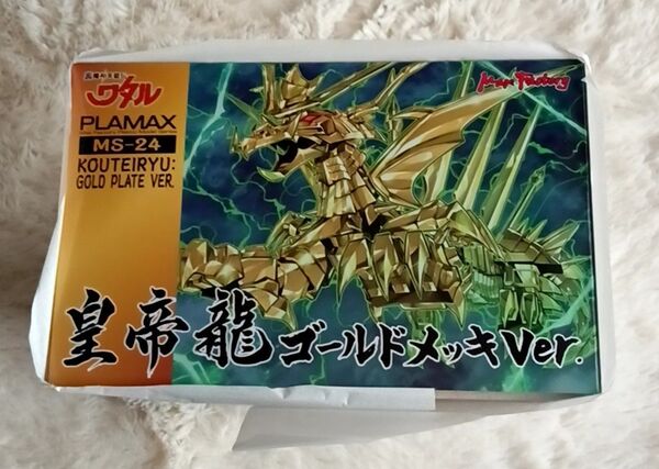 ★PLAMAX MS-24 皇帝龍 ゴールドメッキVer. 新品未組立 魔神英雄伝ワタル★