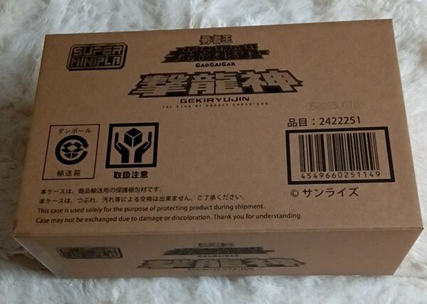 ★プレミアムバンダイ限定 スーパーミニプラ SMP 撃龍神 輸送箱未開封★