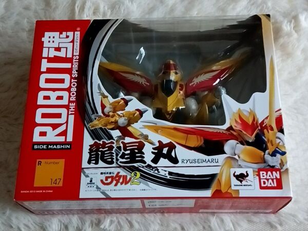 ★ROBOT魂 龍星丸 RYUSEIMARU 魔神英雄伝ワタル2 SIDE MASHIN 新品未開封★