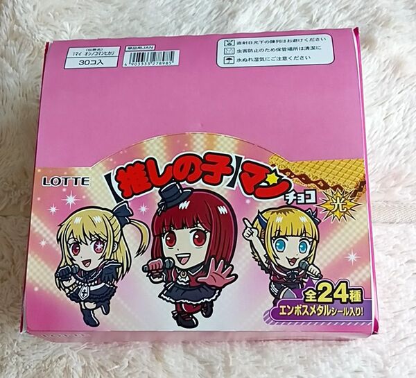 ★LOTTE 推しの子マンチョコ 30個入り 1箱 1BOX 未開封★