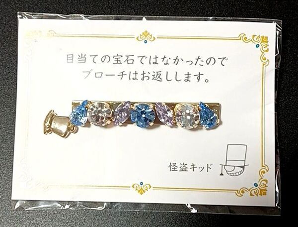 ★名探偵コナンプラザ 怪盗キッドのジュエリーブローチ 未開封★