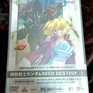 ★機動戦士ガンダムSEED DESTINY 5 DVD 初回限定版 未開封★