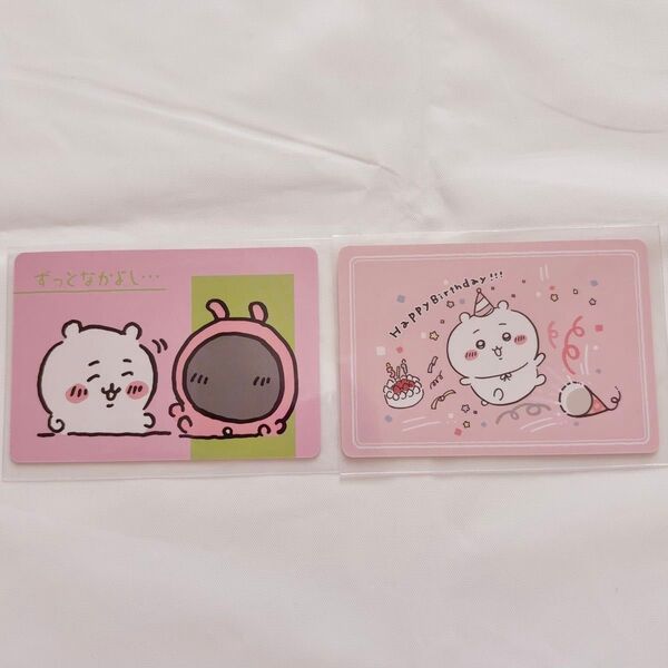 ちいかわ コレクションカードグミ4