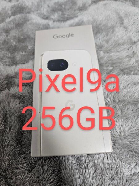 【新品未開封】Pixel 9a 256GB Porcelain 白 ホワイト Googleストア SIMフリー
