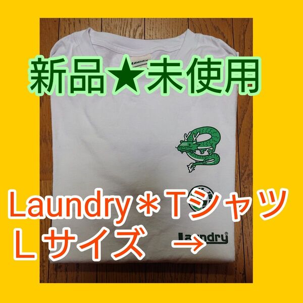 【新品・未使用】Laundryクルーネック*Tシャツ