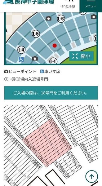 通路側★前後でペア☆5月17日(土)阪神vs広島 ☆☆レフト外野指定 2連番 甲子園歴史館入場券2枚付き