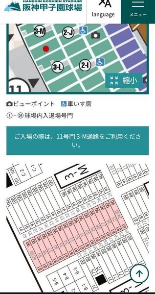 5月22日(水)阪神vs巨人 ☆☆通路側ブリーズシート指定 2連番 甲子園歴史館入場券2枚付き