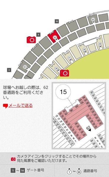 6月13日 金 オリックスVS巨人 レフト上段 通路側 4席単独チケット