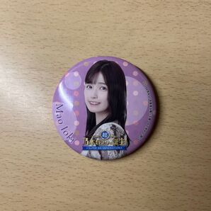 乃木坂46 五百城茉央 缶バッジ